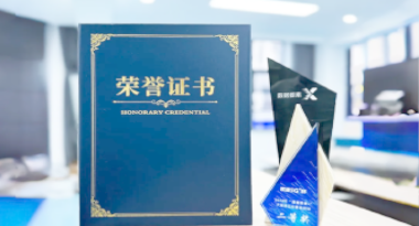 “汽车销售智能引擎”亮相浙江温州“数据要素×”大赛，斩获殊荣！